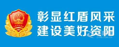 草大笔资阳市市场监督管理局